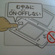 Illustration for article titled Hey Dummy, Dont Microwave The DSi (And Other Nintendo Tips)